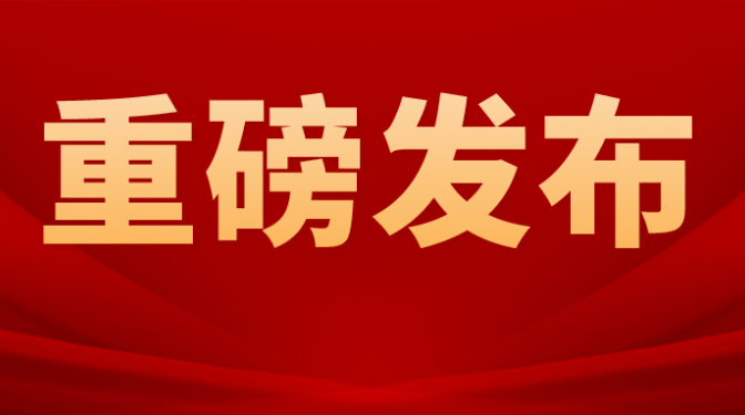 甘肃省建设工程检验检测认证中心有限公司完成检验检测业务分立